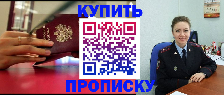 временная регистрация адрес в Губкинском