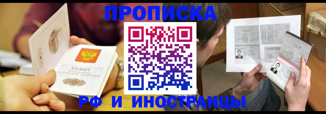 временная регистрация в квартире в Губкинском