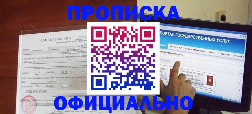 найти адрес прописки в Губкинском